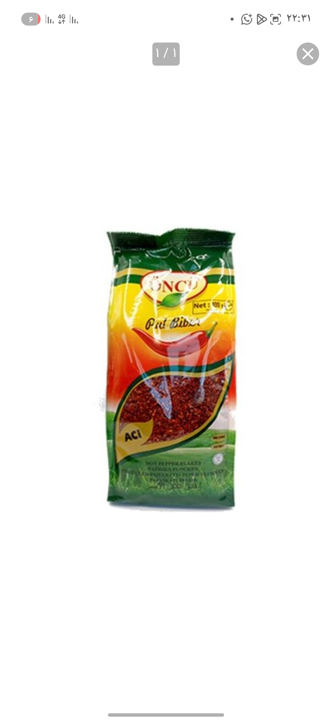 فلفل پول‌بیبر. 1000 گرمی  اونچو Öncü