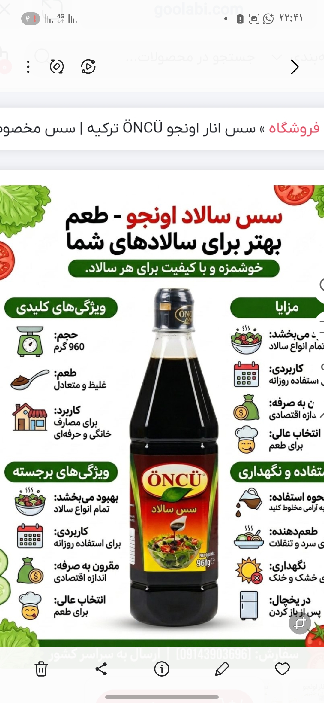 سس انار اونجو وزن ۹۶۰ گرم