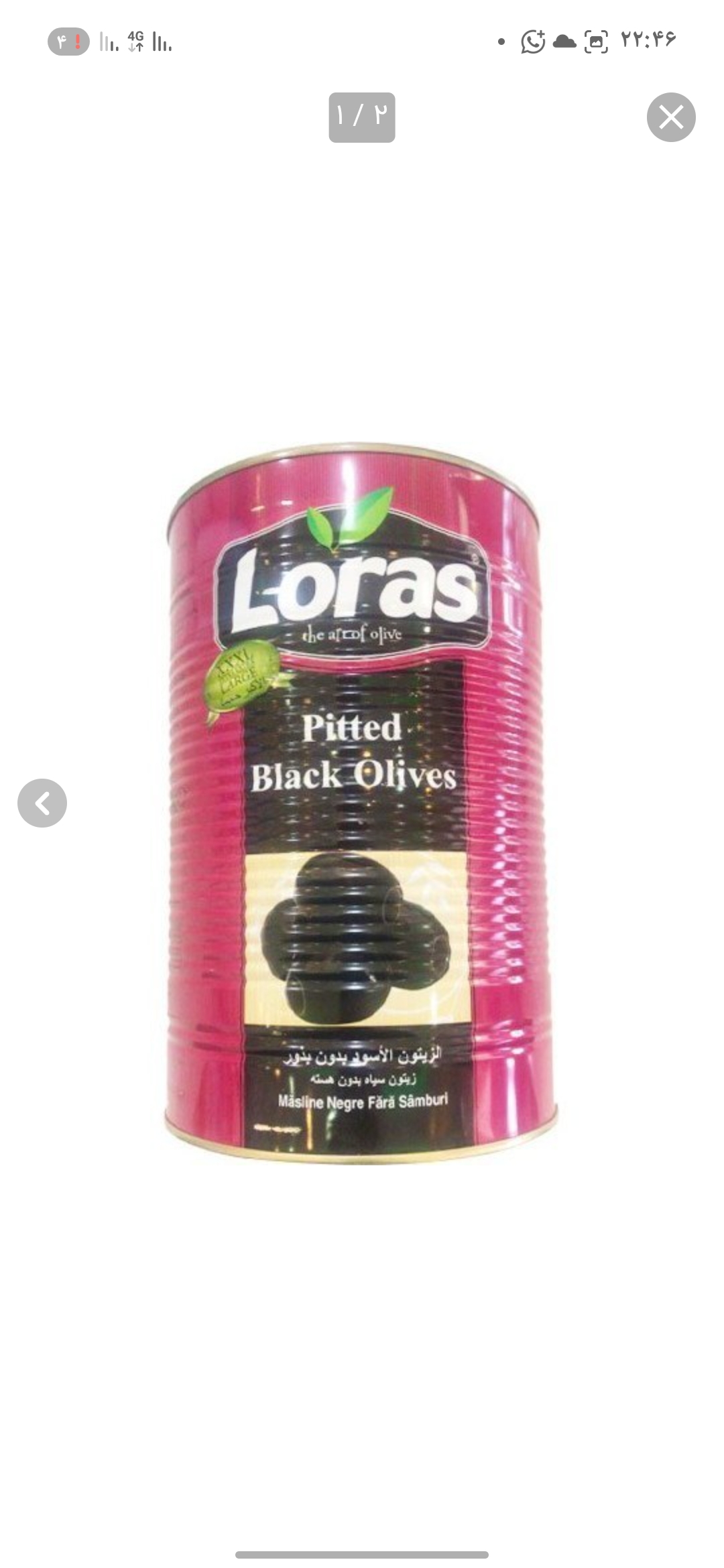زیتون سیاه loras لوراس بدون هسته قوطی 4.6 کیلو گرم